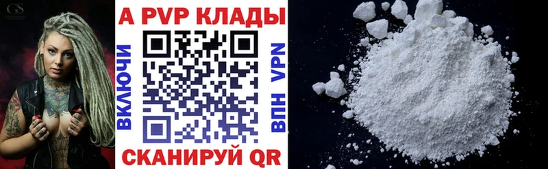 где найти   Серов  Альфа ПВП мука 