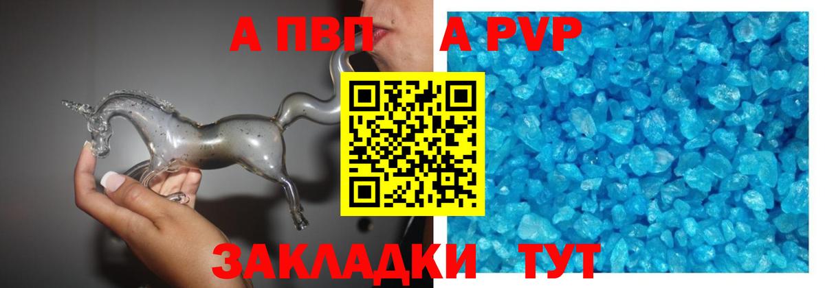 A PVP Crystall Серов