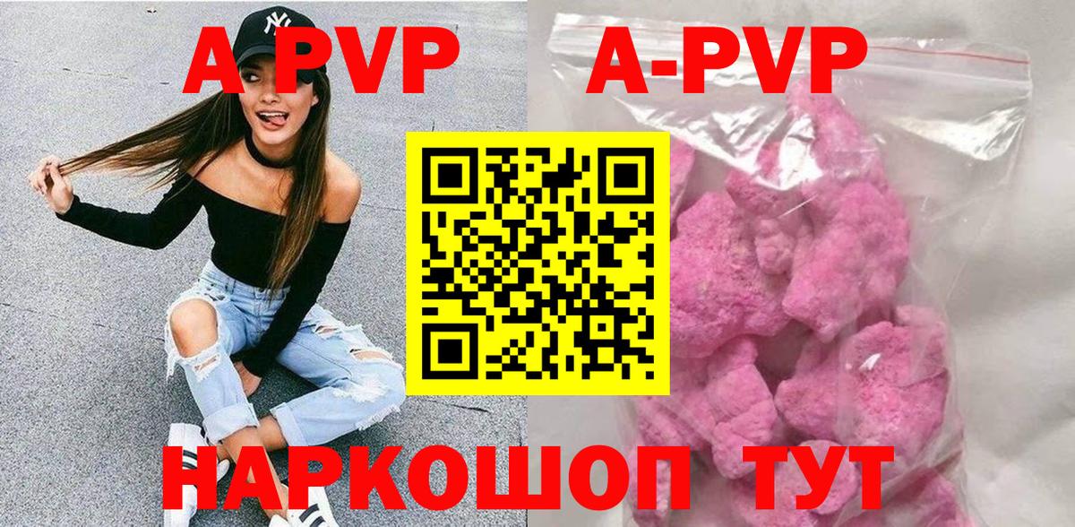 A-PVP Соль  Серов  Alfa_PVP  Альфа ПВП крисы CK  Alfa_PVP VHQ 
