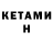 Codein напиток Lean (лин) Patrick Richartz