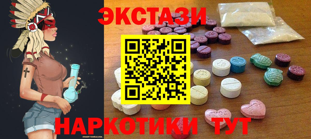 Экстази MDMA Серов