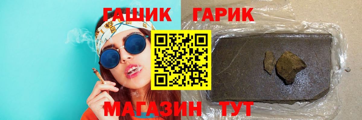 ГАШИШ Ice-O-Lator Серов