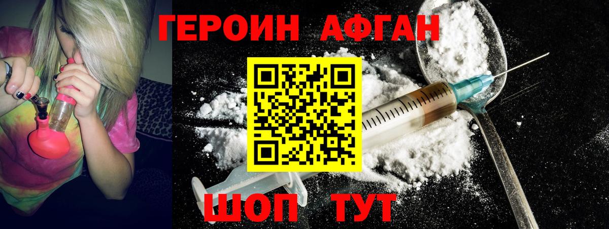 Серов  Героин Афган  Героин  Вход с VPN 