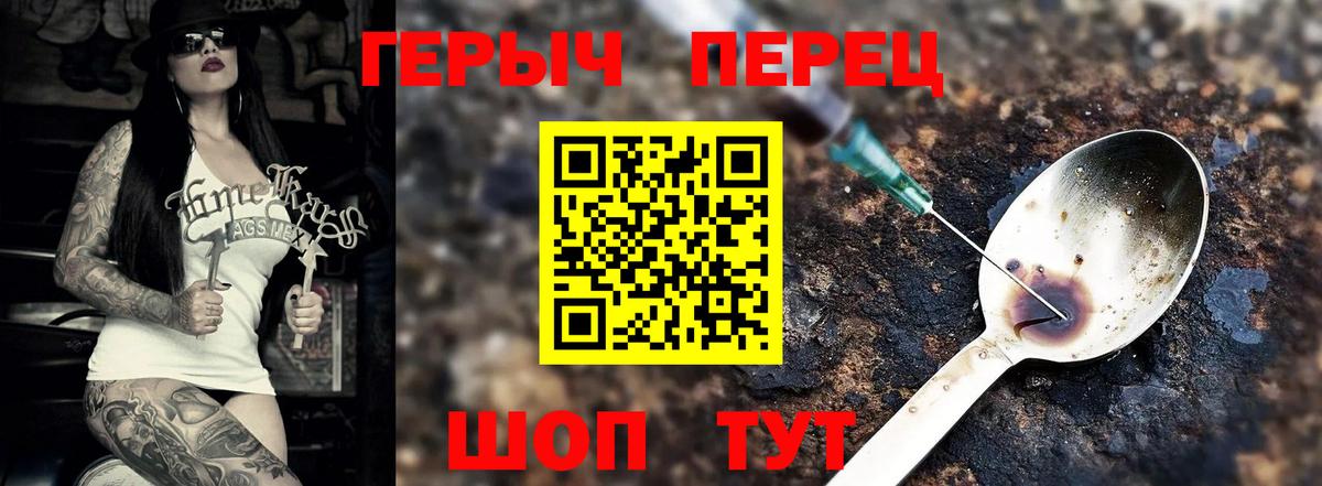 ГЕРОИН гречка Серов