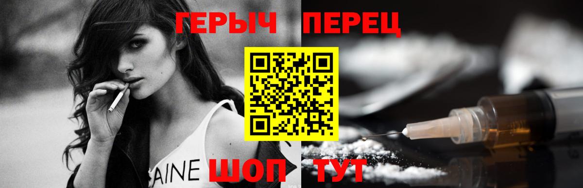 Героин VHQ  Серов 