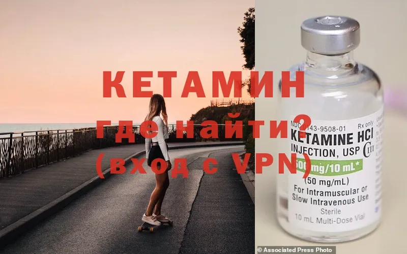 КЕТАМИН ketamine  купить  сайты  Серов 