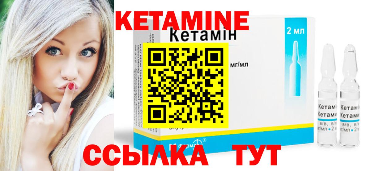 Серов  Кетамин VHQ  Вход с VPN 