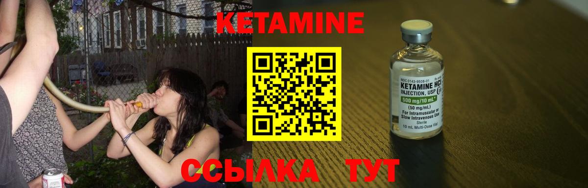 КЕТАМИН VHQ Серов