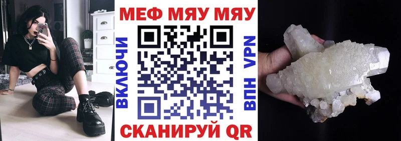 Меф мяу мяу  kraken онион  Серов 