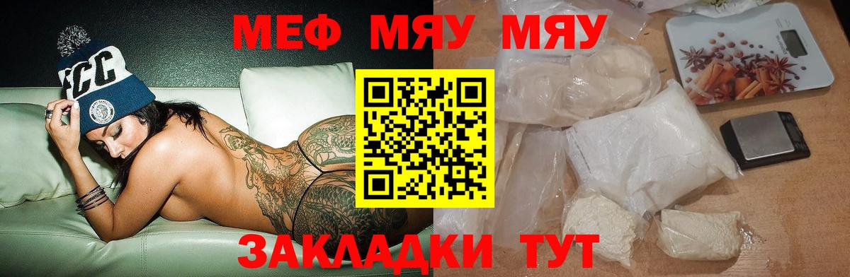 Мефедрон Серов