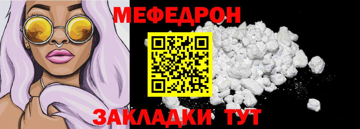 Меф  Вход с VPN  Серов  МЯУ-МЯУ mephedrone  МЕФ 4 MMC 