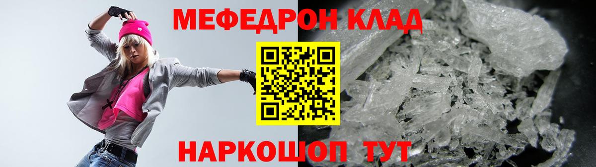 Меф кристаллы  Серов  МЯУ-МЯУ  МЕФ 4 MMC 