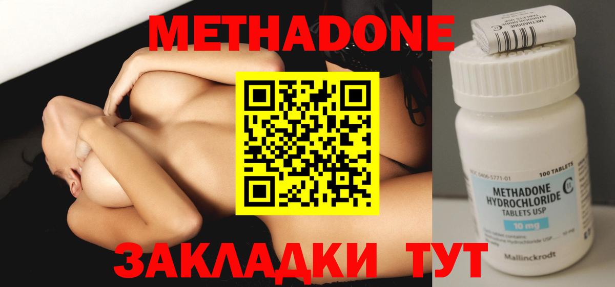 Метадон мёд  МЕТАДОН мёд  Серов  Вход с VPN 
