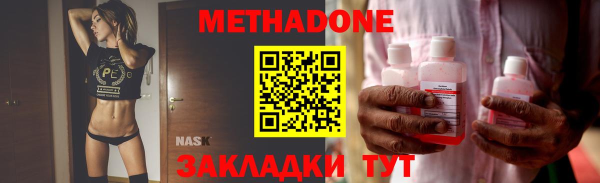 МЕТАДОН белоснежный  Серов 