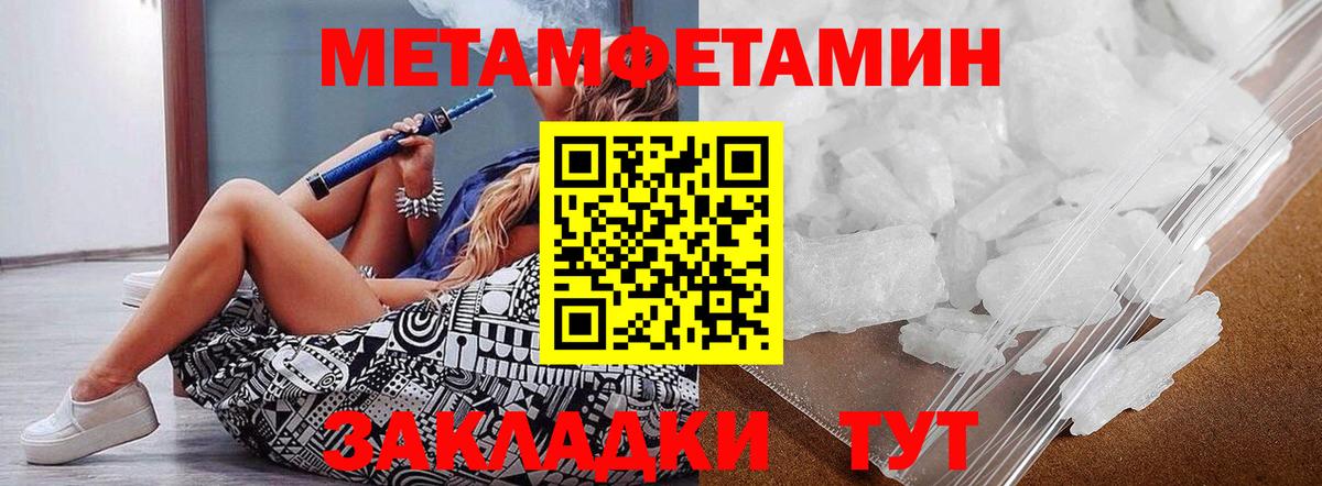 Метамфетамин  Вход с VPN  Серов  МЕТАМФЕТАМИН Декстрометамфетамин 99.9% 