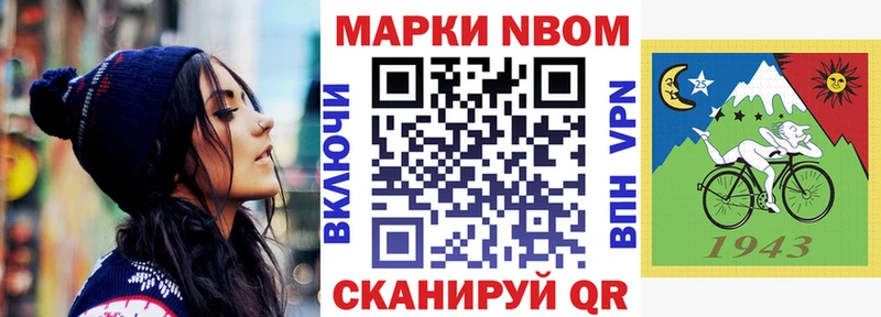 Марки 25I-NBOMe 1,5мг Серов