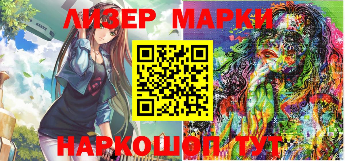 Марки 25I-NBOMe 1500мкг  Марки 25I-NBOMe 1500мкг  Серов 